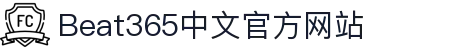 beats365(中国区)-唯一官方网站